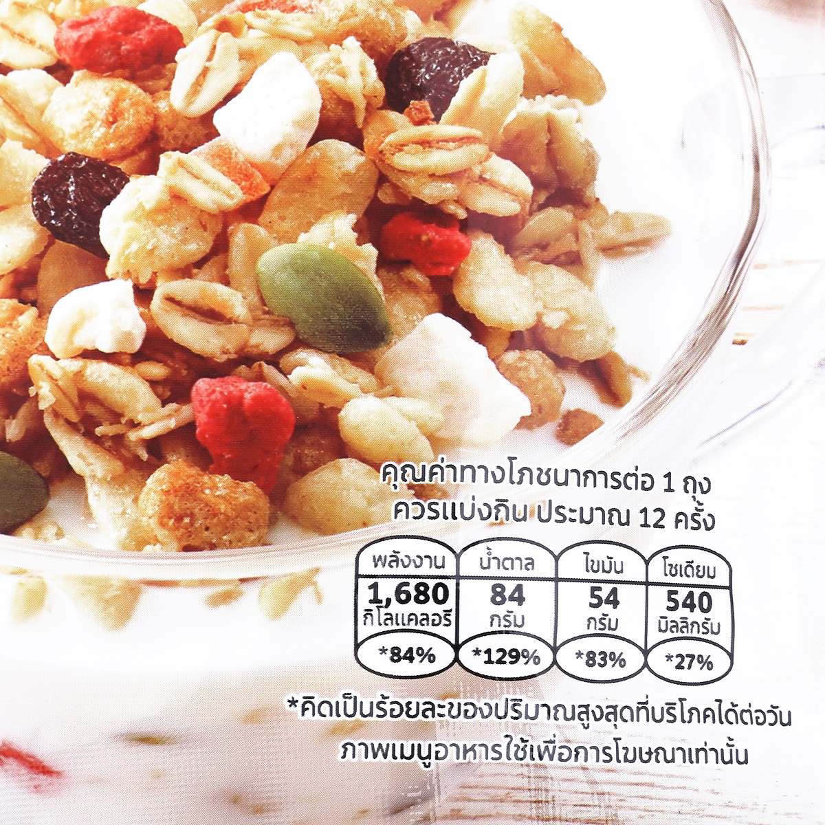 คาลบี้ ฟรุตกราโนล่า รสออริจินอล 380 ก._1