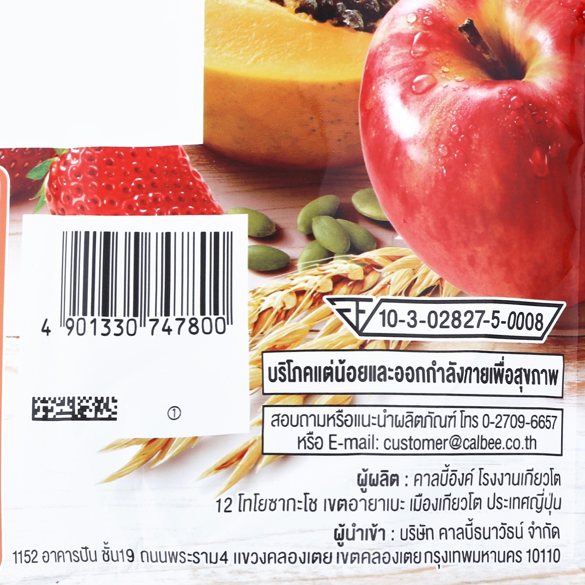คาลบี้ ฟรุตกราโนล่า รสออริจินอล 380 ก._2