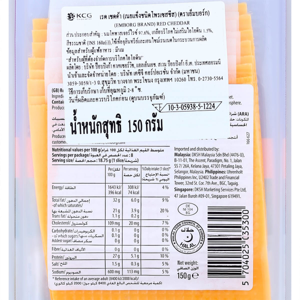 เอ็มบอร์ก เรด เชดด้า ชีส 150 ก._thumbnail_1