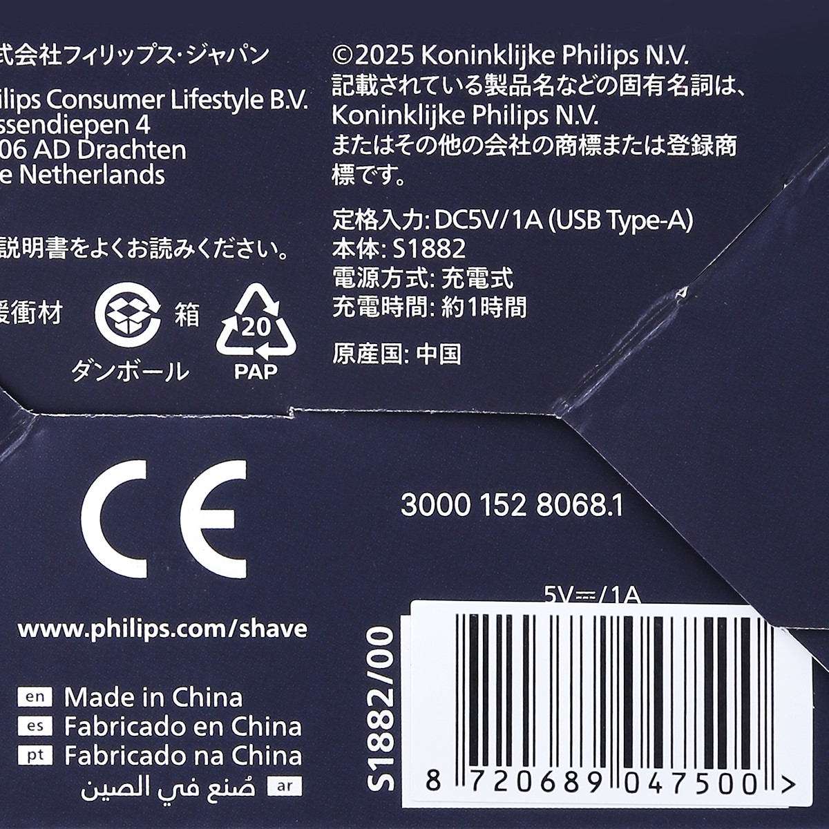 ฟิลิปส์ เครื่องโกนหนวดไฟฟ้าแบบแห้งและเปียก รุ่น S1882/00_7