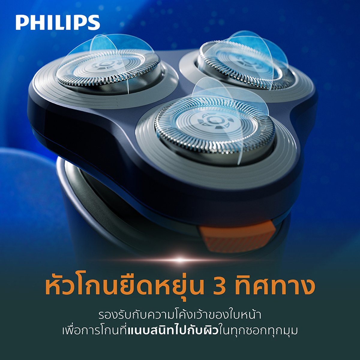 ฟิลิปส์ เครื่องโกนหนวดไฟฟ้าแบบแห้งและเปียก รุ่น S1882/00_4