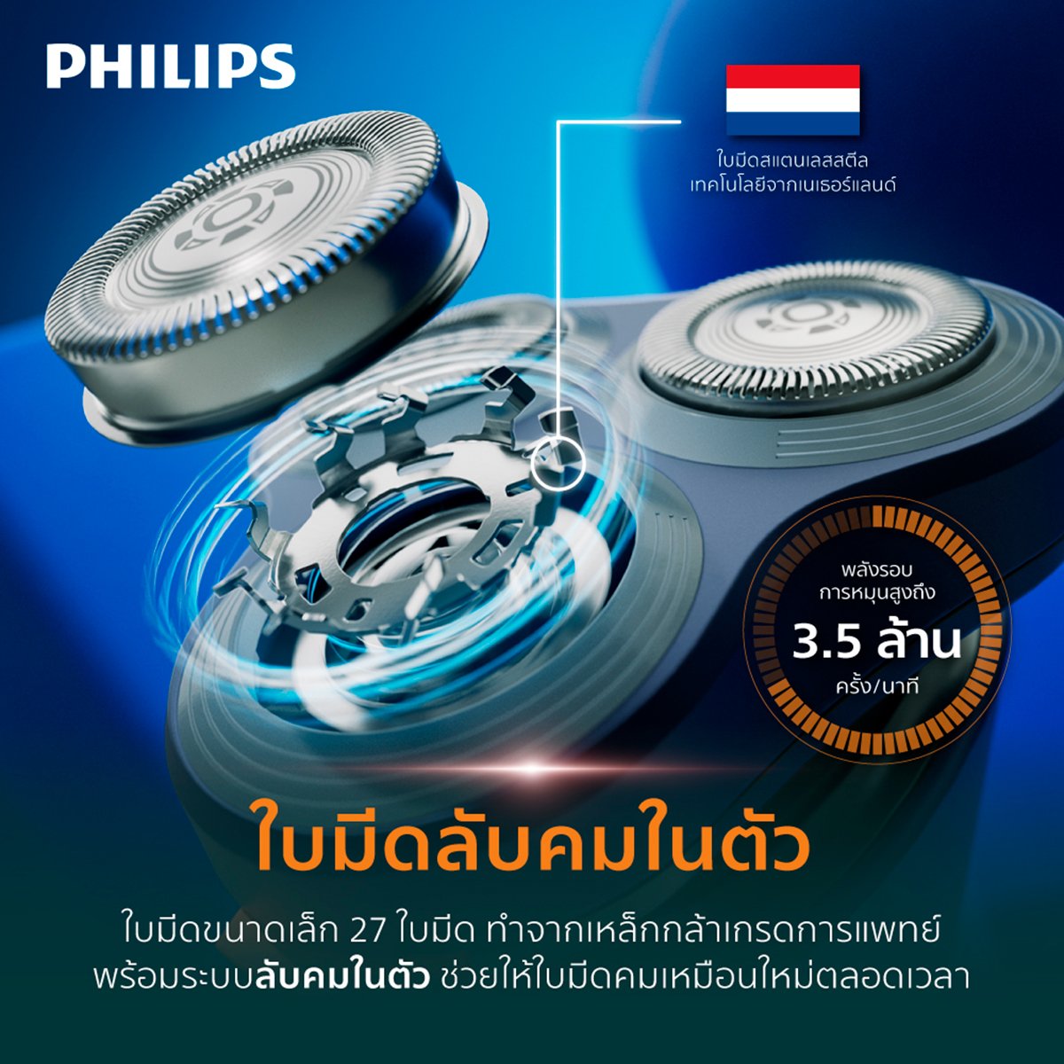 ฟิลิปส์ เครื่องโกนหนวดไฟฟ้าแบบแห้งและเปียก รุ่น S1882/00_6