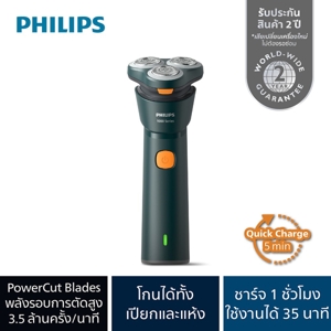 ฟิลิปส์ เครื่องโกนหนวดไฟฟ้าแบบแห้งและเปียก รุ่น S1882/00_thumbnail_1