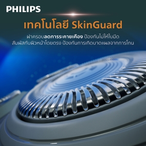 ฟิลิปส์ เครื่องโกนหนวดไฟฟ้าแบบแห้งและเปียก รุ่น S1882/00_thumbnail_5