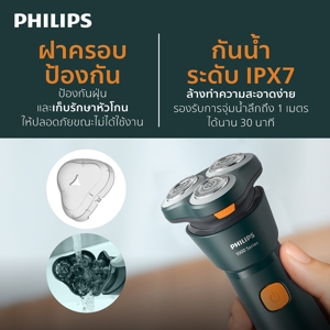 ฟิลิปส์ เครื่องโกนหนวดไฟฟ้าแบบแห้งและเปียก รุ่น S1882/00_thumbnail_7