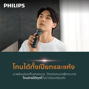 ฟิลิปส์ เครื่องโกนหนวดไฟฟ้าแบบแห้งและเปียก รุ่น S1882/00_thumbnail_8