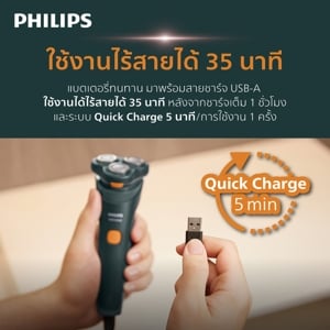 ฟิลิปส์ เครื่องโกนหนวดไฟฟ้าแบบแห้งและเปียก รุ่น S1882/00_thumbnail_9