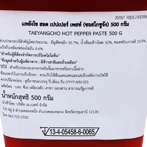 ซีเจ แทยังโช 500 ก._thumbnail_3