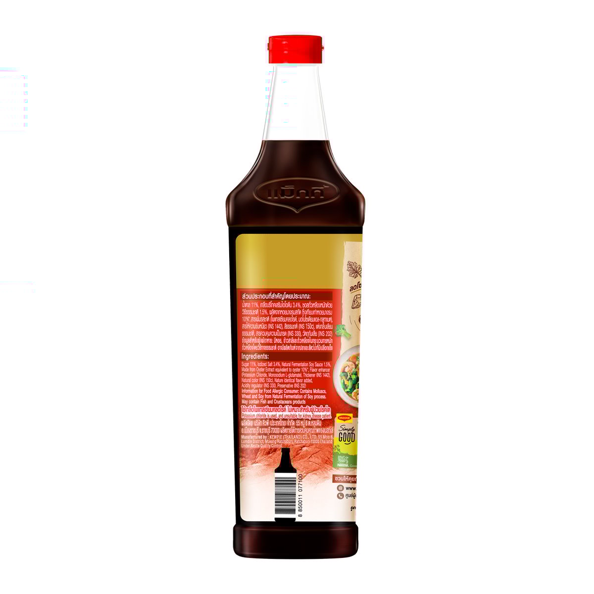 แม็กกี้ ซอสหอยนางรม สูตรลดโซเดียม 780 ก._3