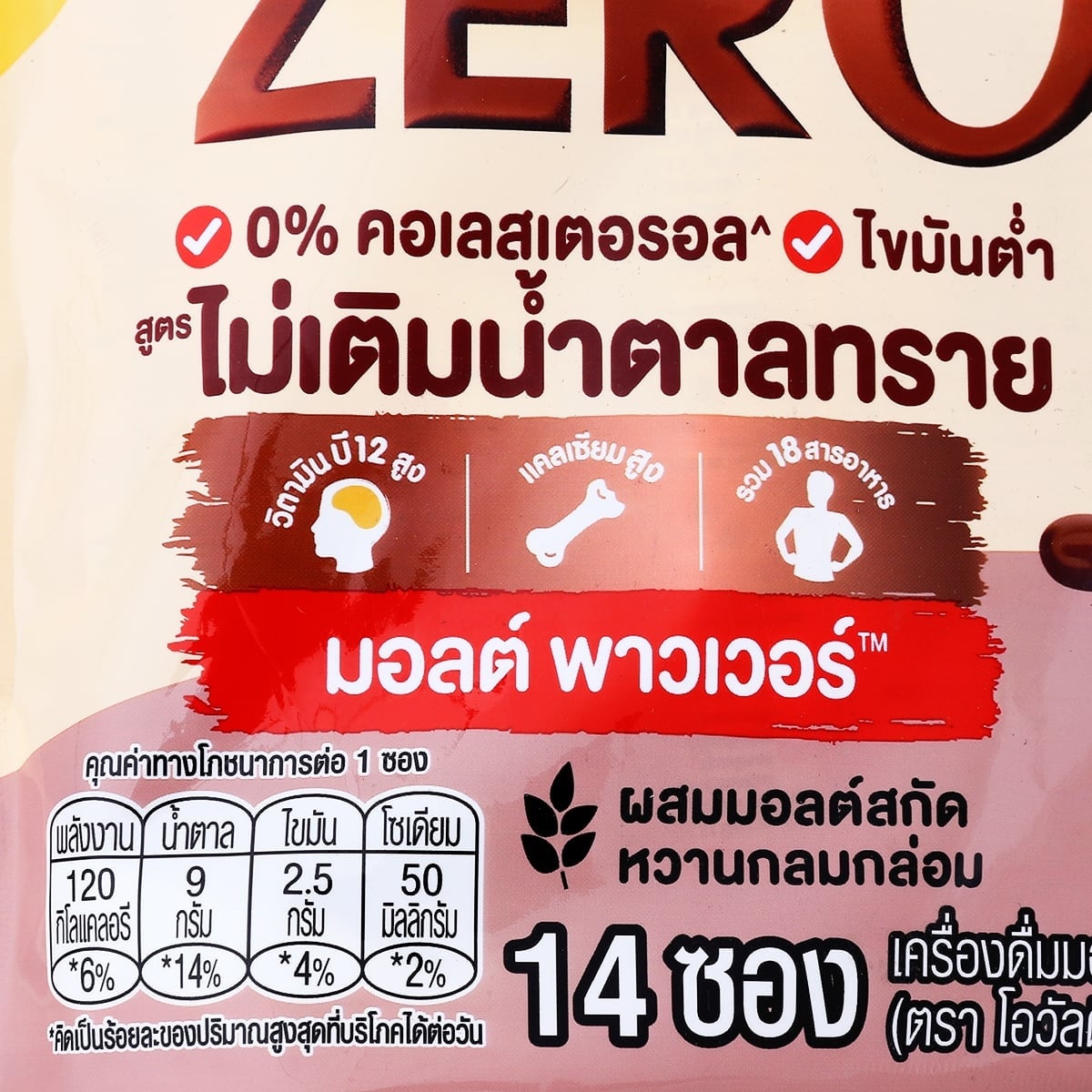 โอวัลติน 3in1 สูตรซีโร่ 30 ก. x 14 ซอง_1