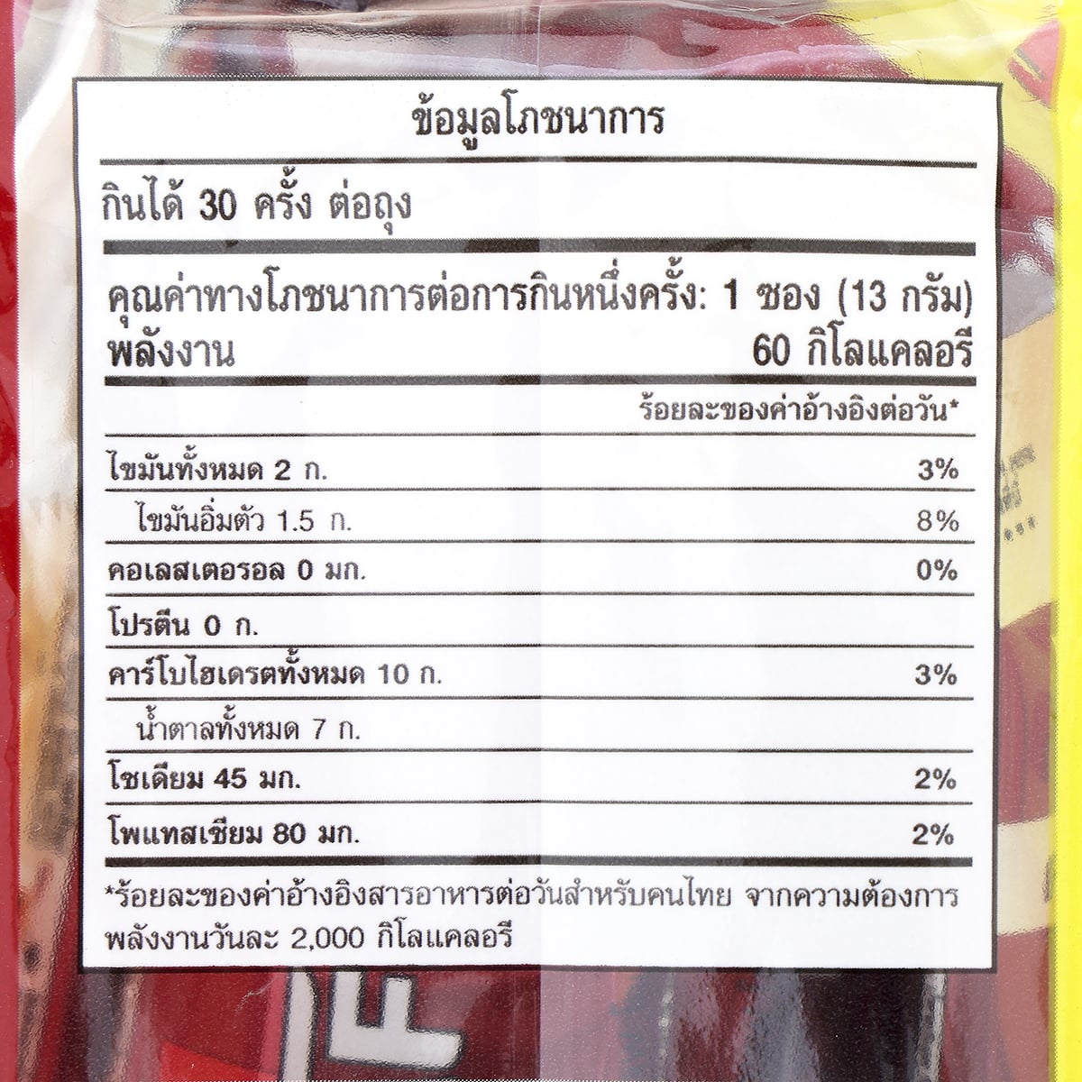เนสกาแฟ โรบัสต้า 13 ก. x 30 ซอง_1