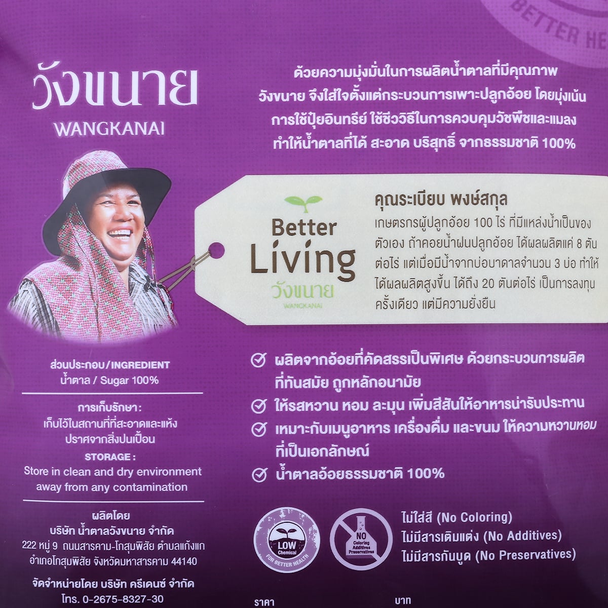 วังขนาย น้ำตาลทรายแดง 1 กก._1