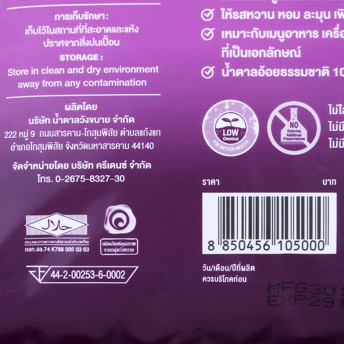 วังขนาย น้ำตาลทรายแดง 1 กก._2
