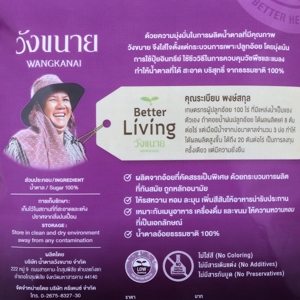 วังขนาย น้ำตาลทรายแดง 1 กก._thumbnail_1