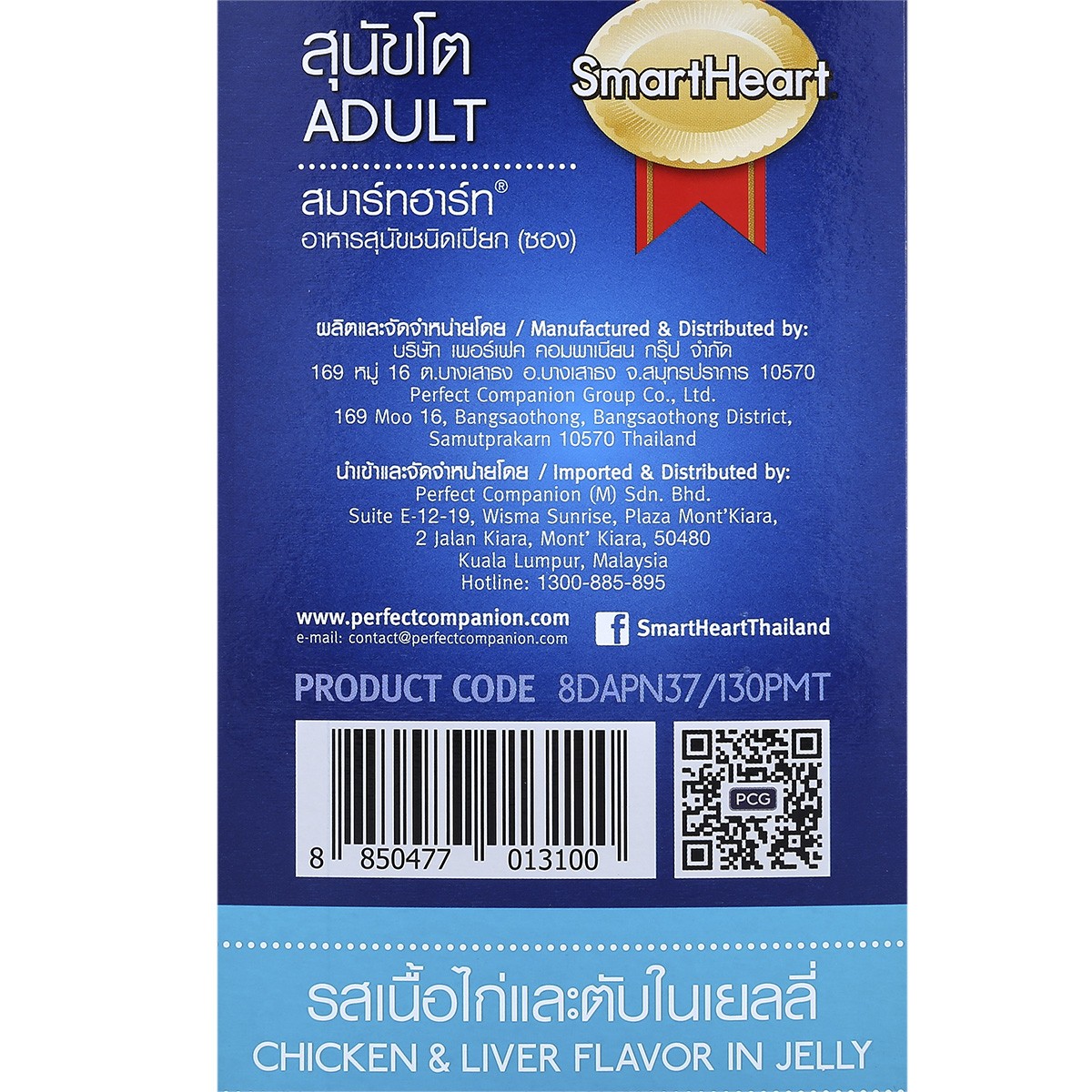 สมาร์ทฮาร์ท อาหารสุนัขชนิดเปียก รสเนื้อไก่และตับในเยลลี่ 130 ก. แพ็ค 10_1
