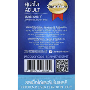 สมาร์ทฮาร์ท อาหารสุนัขชนิดเปียก รสเนื้อไก่และตับในเยลลี่ 130 ก. แพ็ค 10_thumbnail_1