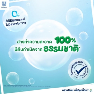 บรีส ผลิตภัณฑ์ซักผ้าเด็กสูตรน้ำ เบบี้ กลิ่นพิงค์บลูม 550 มล._thumbnail_6