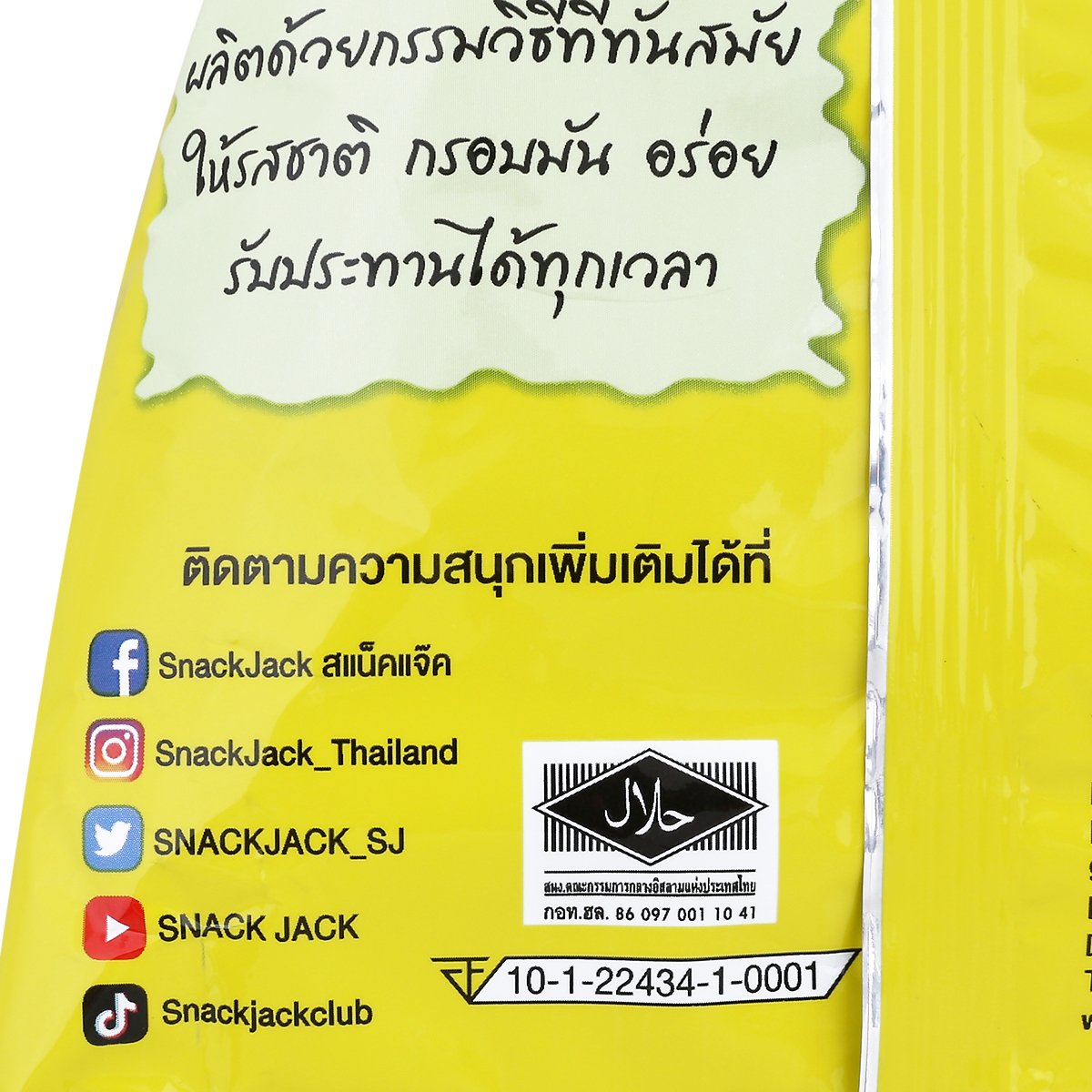 สแน็คแจ๊ค ขนมถั่วลันเตาอบกรอบ รสดั้งเดิม 30 ก._3