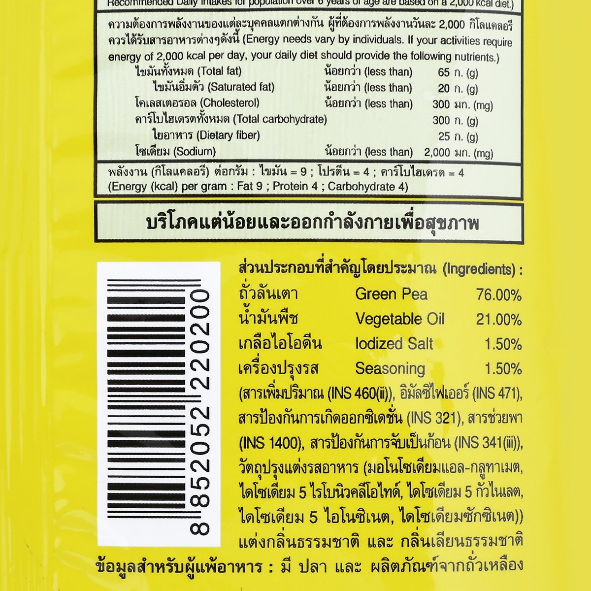 สแน็คแจ๊ค ขนมถั่วลันเตาอบกรอบ รสดั้งเดิม 30 ก._4