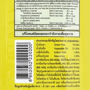 สแน็คแจ๊ค ขนมถั่วลันเตาอบกรอบ รสดั้งเดิม 30 ก._thumbnail_4