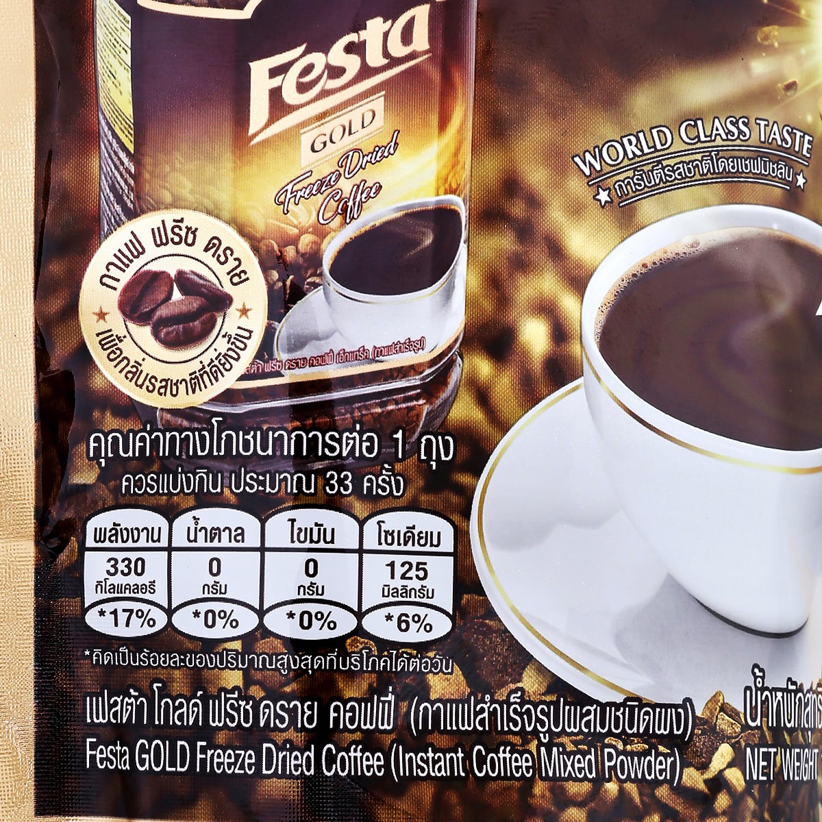 เฟสต้า โกลด์ กาแฟสำเร็จรูป ฟรีซ ดราย คอฟฟี่ เอ็กแทร็ค 100 ก._1