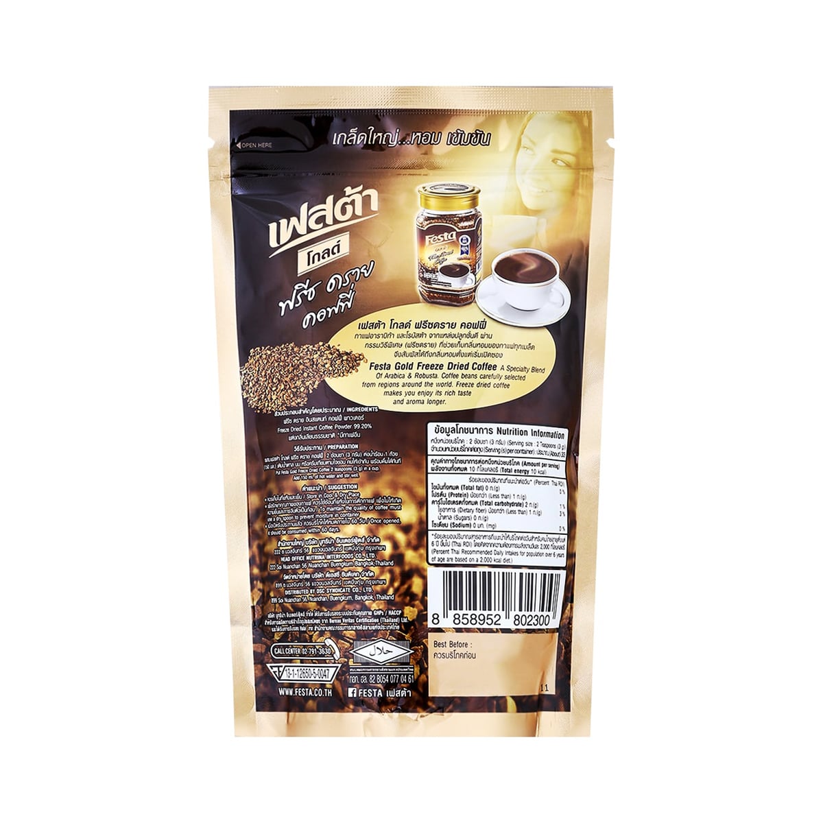 เฟสต้า โกลด์ กาแฟสำเร็จรูป ฟรีซ ดราย คอฟฟี่ เอ็กแทร็ค 100 ก._4