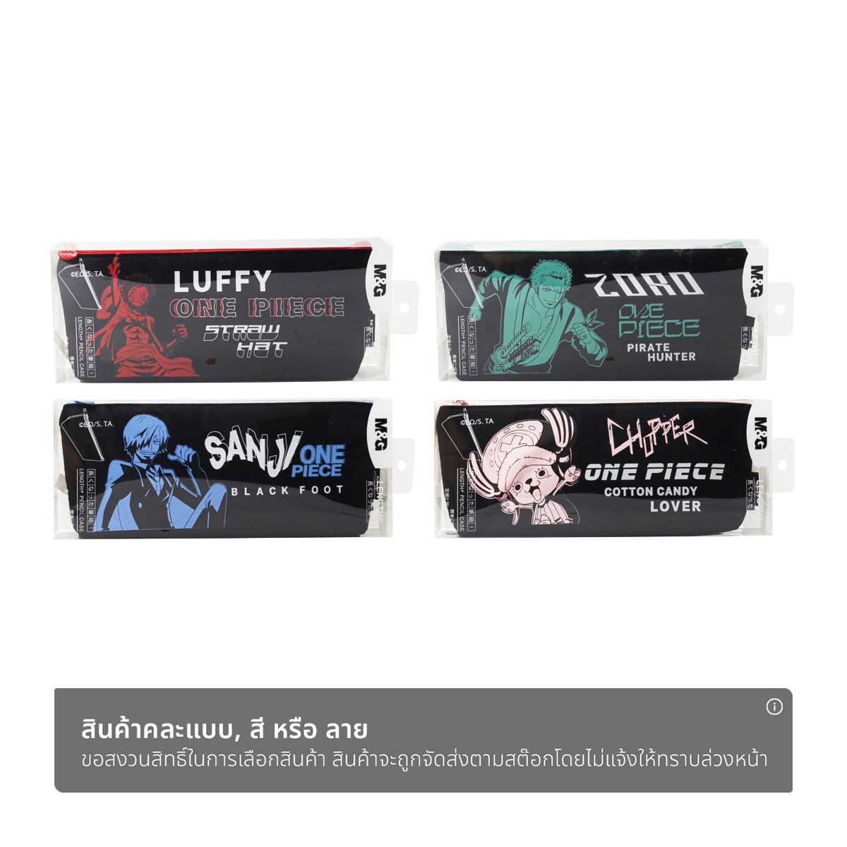 เอ็มแอนด์จี กระเป๋าดินสอ รุ่น QPB932AD คละแบบ_1