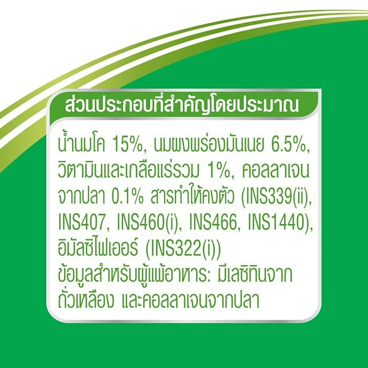 แอนลีน แอคติฟิต นมยูเอชที รสจืด 180 มล. x 11+1 ชิ้น_3