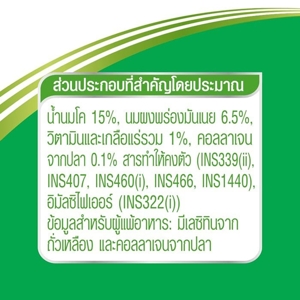 แอนลีน แอคติฟิต นมยูเอชที รสจืด 180 มล. x 11+1 ชิ้น_thumbnail_3