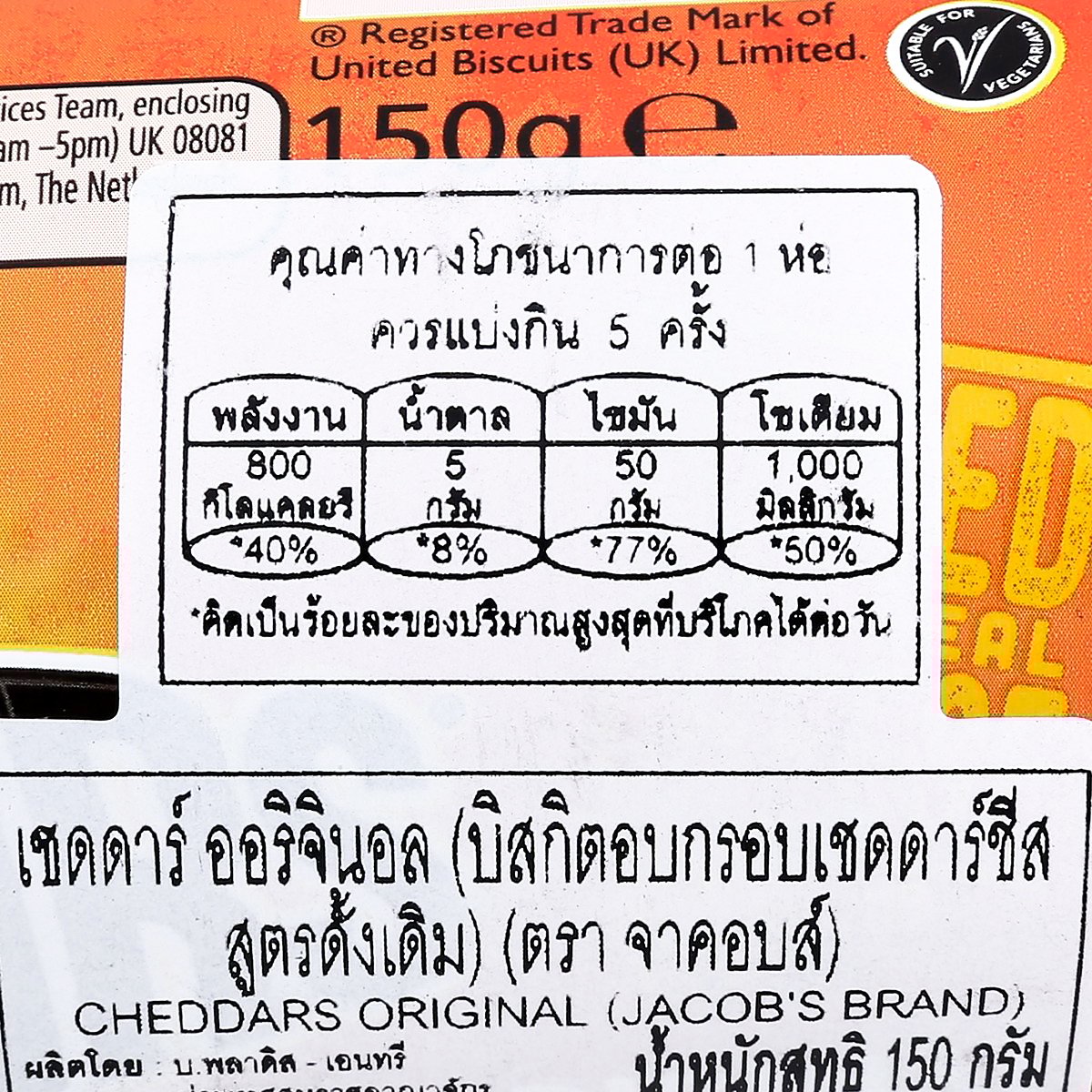 จาคอบส์ เชดดาร์ ออริจินอล 150 ก._2