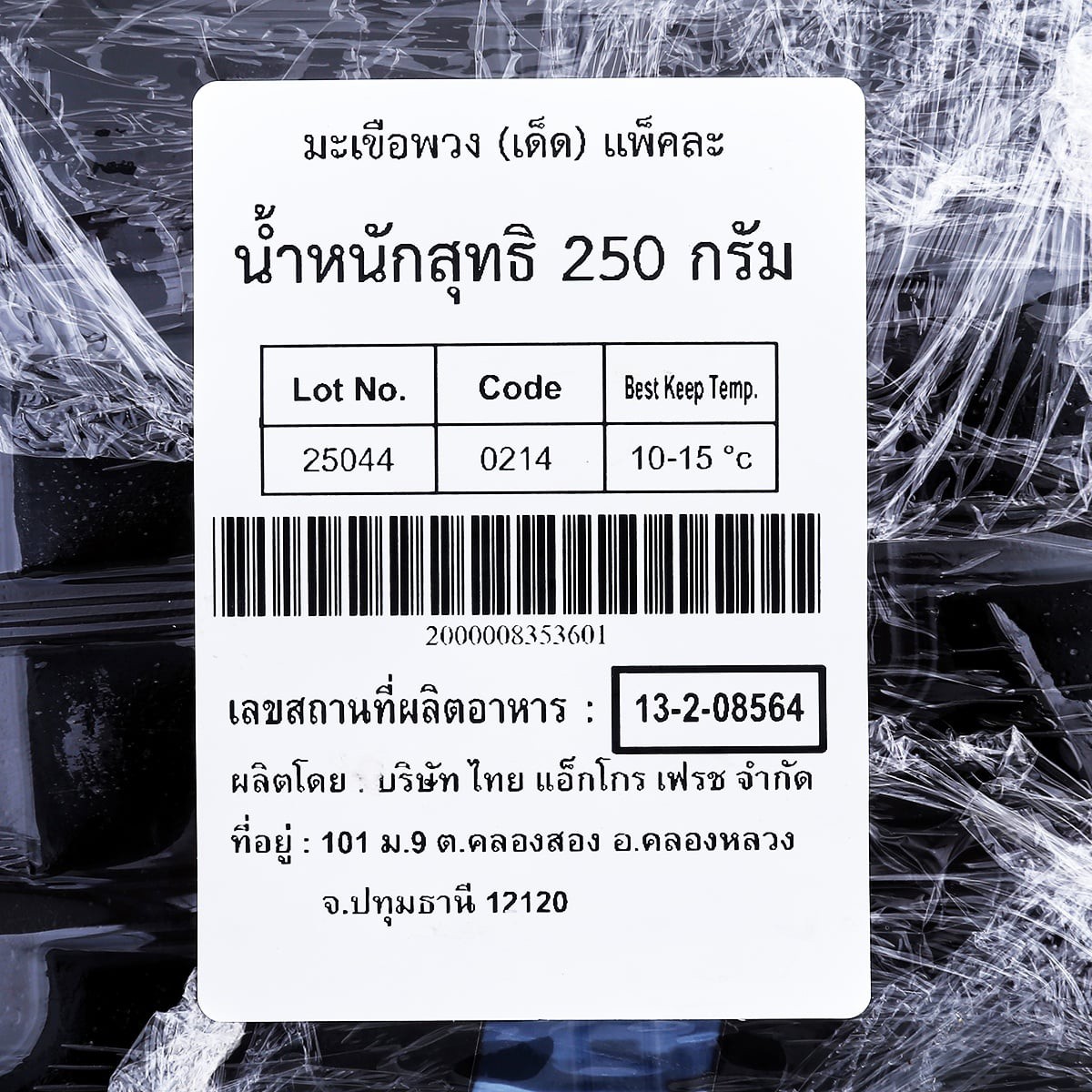 วี อาร์ เฟร็ช มะเขือพวง (เด็ด) แพ็คละ_2