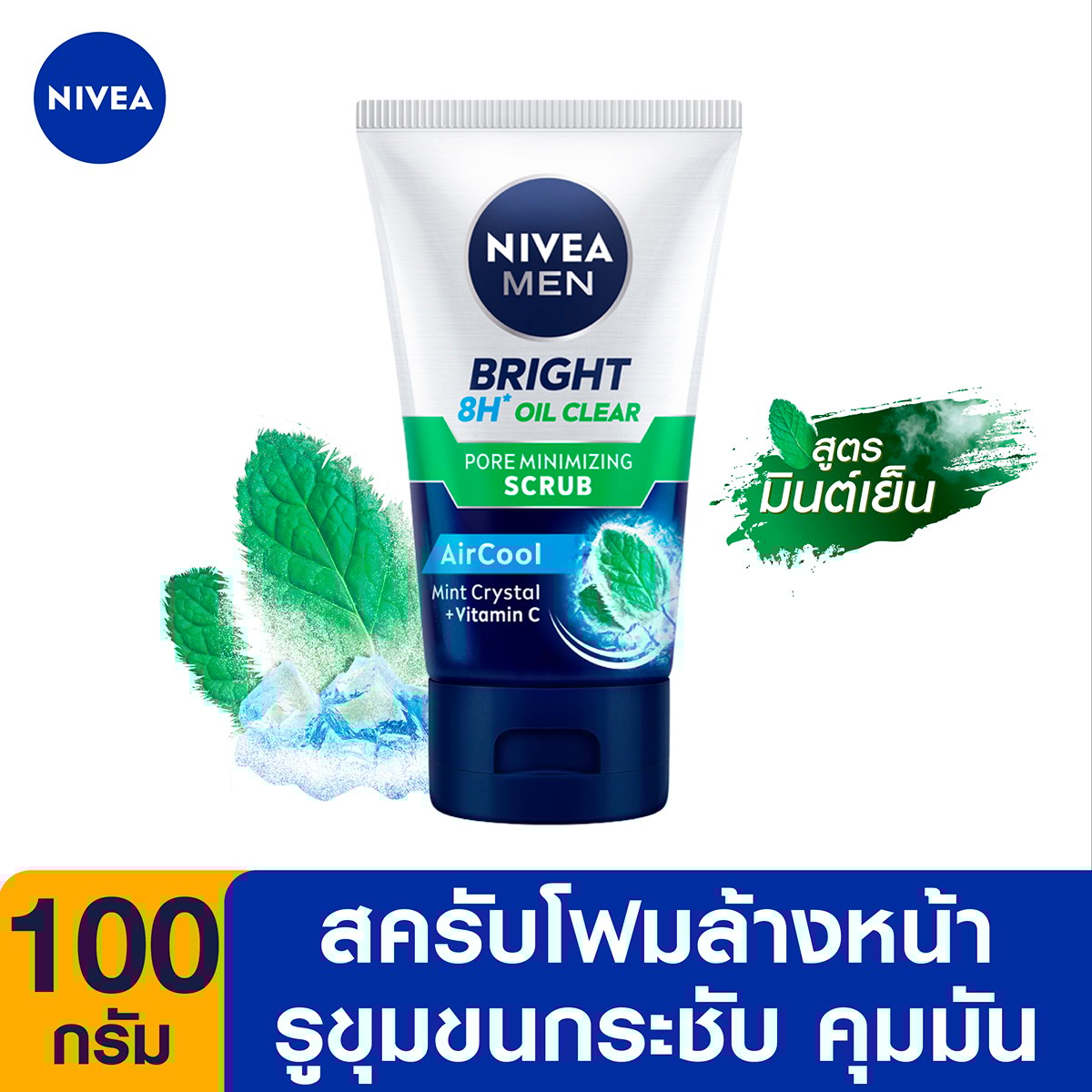 นีเวีย เมน ไบรท์ ออยล์ เคลียร์ สครับ โฟม 100 ก._1