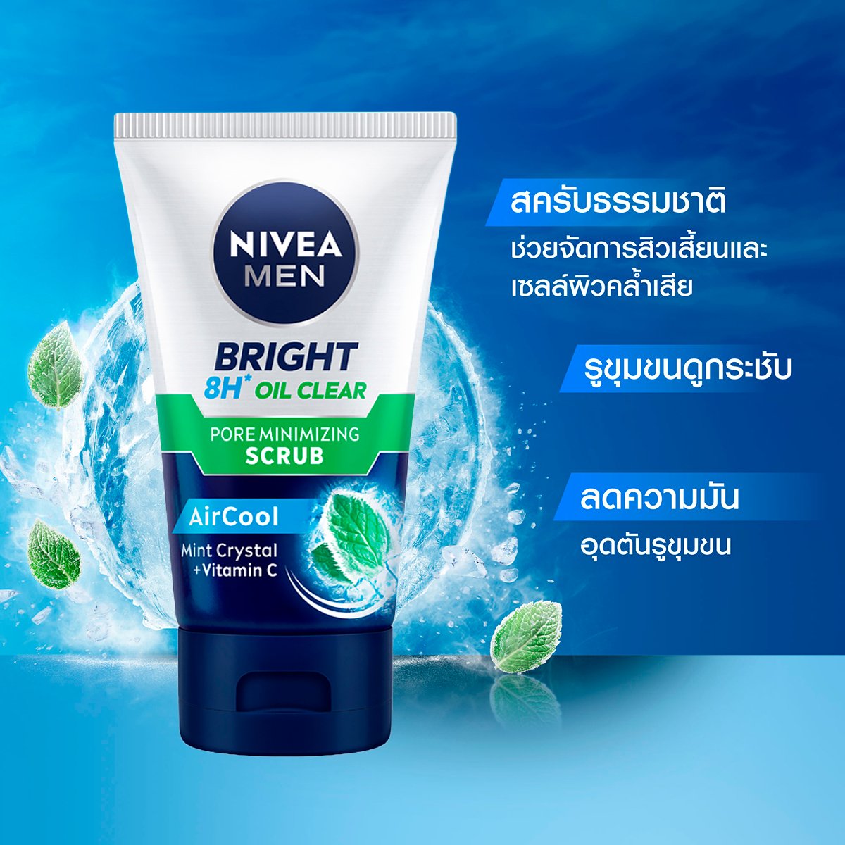 นีเวีย เมน ไบรท์ ออยล์ เคลียร์ สครับ โฟม 100 ก._3