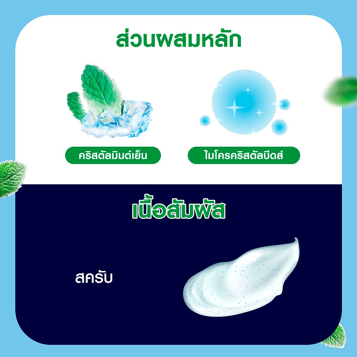 นีเวีย เมน ไบรท์ ออยล์ เคลียร์ สครับ โฟม 100 ก._4