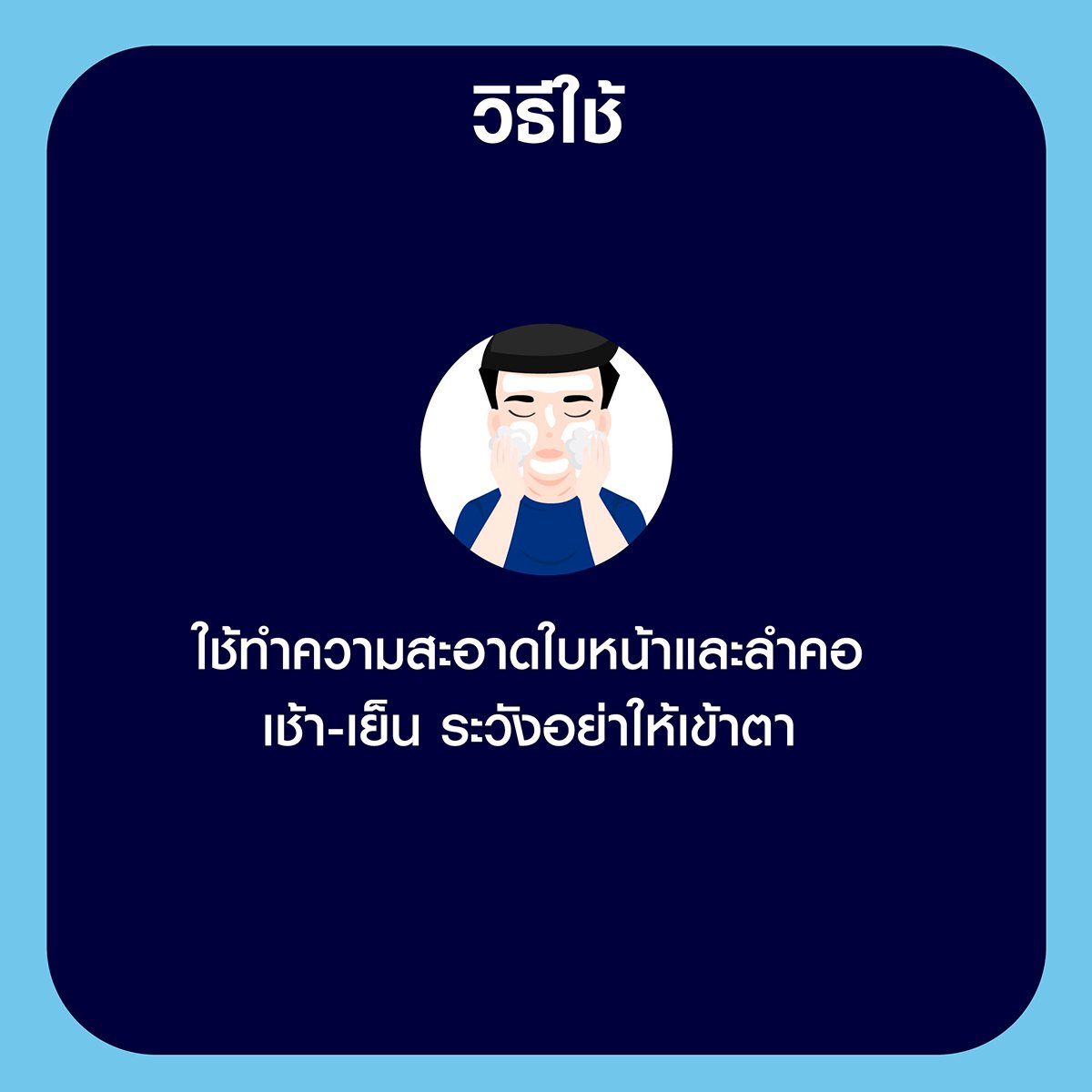 นีเวีย เมน ไบรท์ ออยล์ เคลียร์ สครับ โฟม 100 ก._5