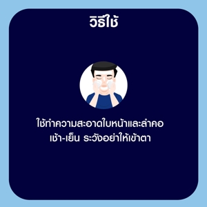 นีเวีย เมน ไบรท์ ออยล์ เคลียร์ สครับ โฟม 100 ก._thumbnail_5
