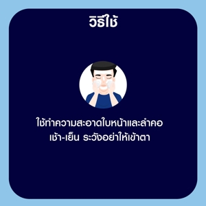 นีเวีย เมน ไบรท์ ออยล์ เคลียร์ สครับ โฟม 100 ก._thumbnail_4