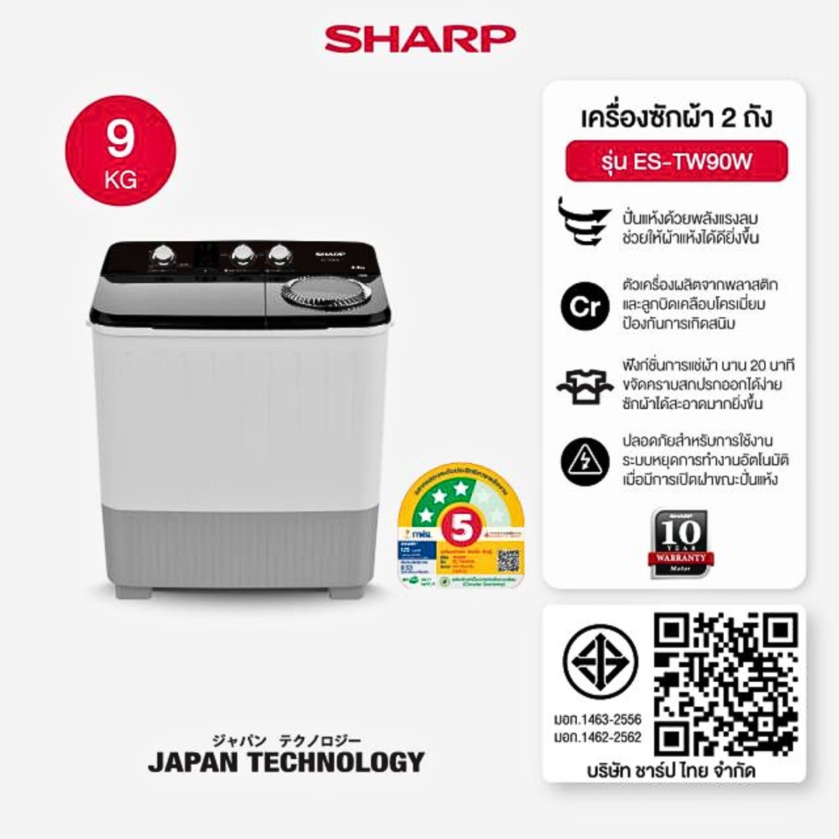 ชาร์ป เครื่องซักผ้าฝาบน 2 ถัง รุ่น ES-TW90W ขนาด 9 กก. สีขาว_2