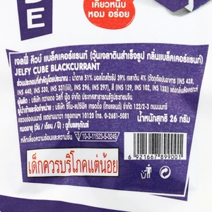เจลฟี่ คิวบ์ เยลลี่เคี้ยวหนึบ รสแบล็คเคอร์แรนท์ 26 ก._thumbnail_1