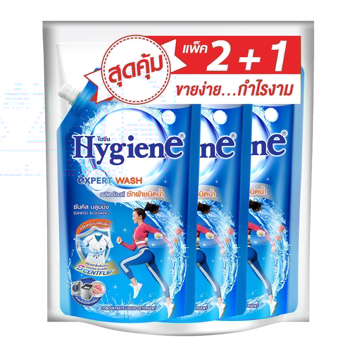 ไฮยีน ผลิตภัณฑ์ซักผ้าชนิดน้ำ ซันคิส บลูม 600 มล. แพ็ค 2+1