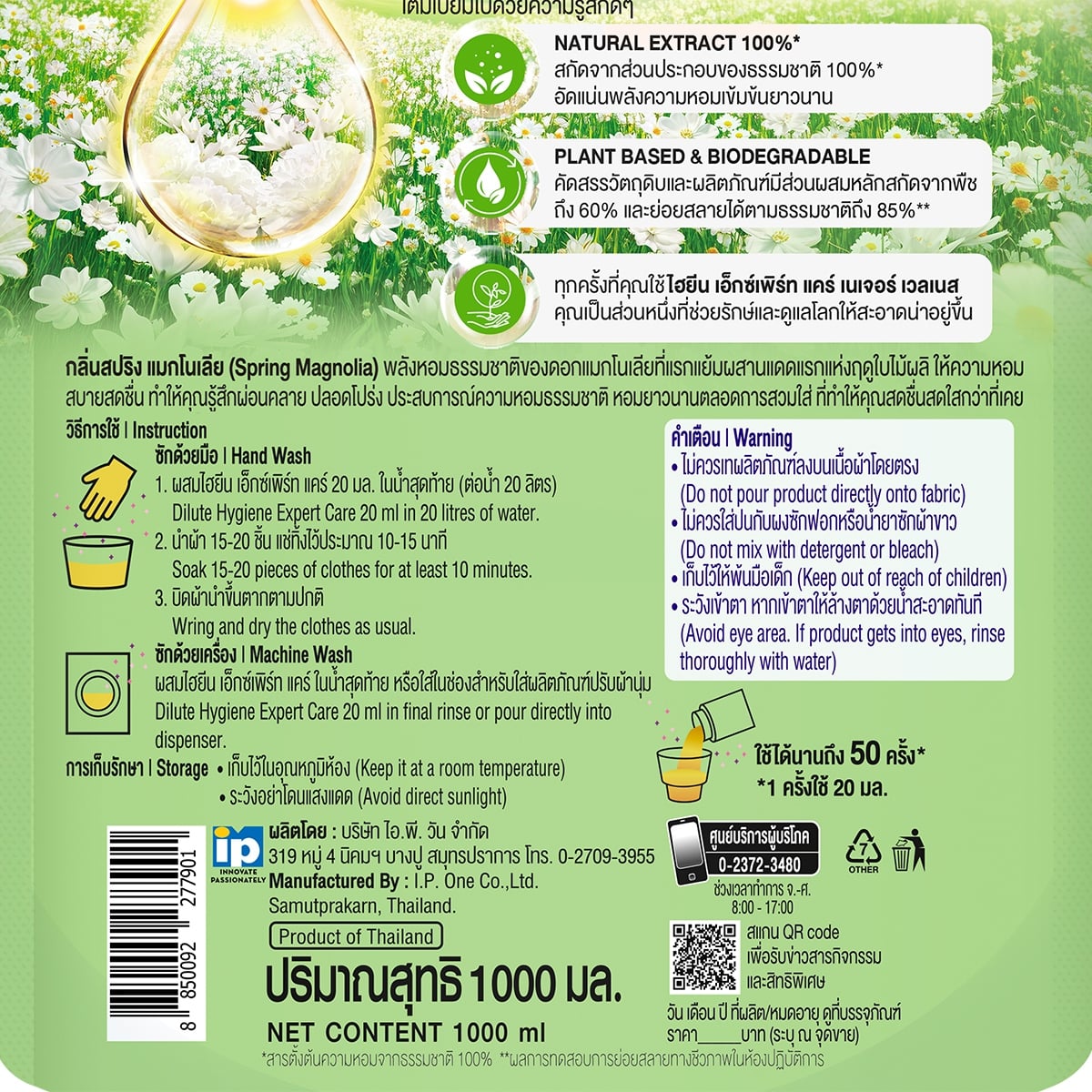 ไฮยีน เอ็กซ์เพิร์ท แคร์ ไลฟ์ เนเจอร์ น้ำยาปรับผ้านุ่ม สูตรเข้มข้นพิเศษ กลิ่นสปริง แมกโนเลีย 1000 มล._1