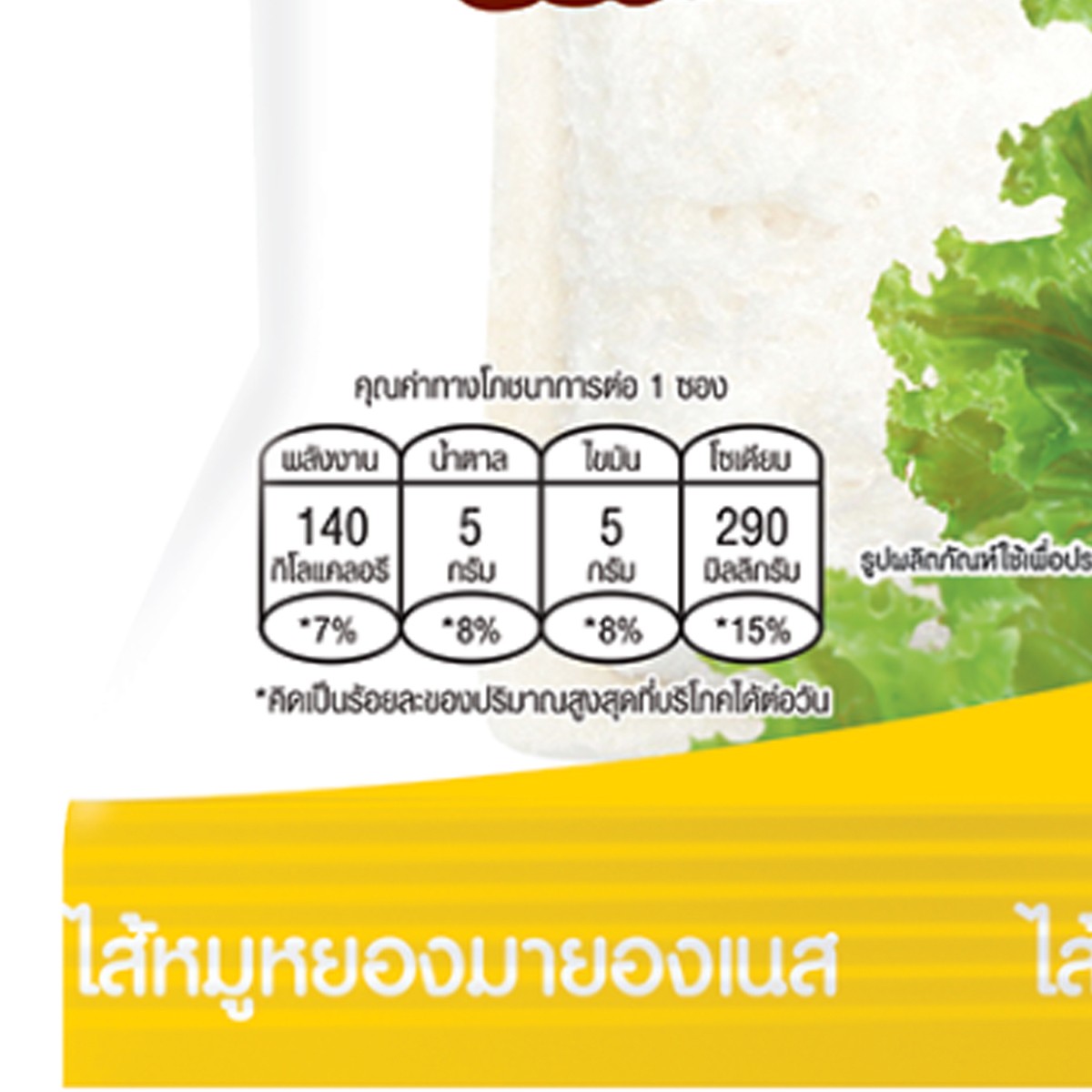 ฟาร์มเฮาส์ เดลี่แซนด์วิช ไส้หมูหยองมายองเนส 45 ก._1