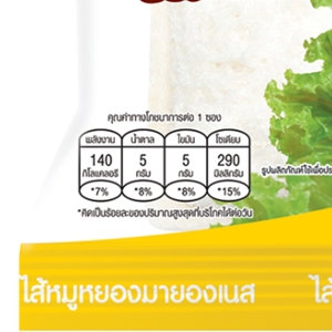 ฟาร์มเฮาส์ เดลี่แซนด์วิช ไส้หมูหยองมายองเนส 45 ก._thumbnail_1