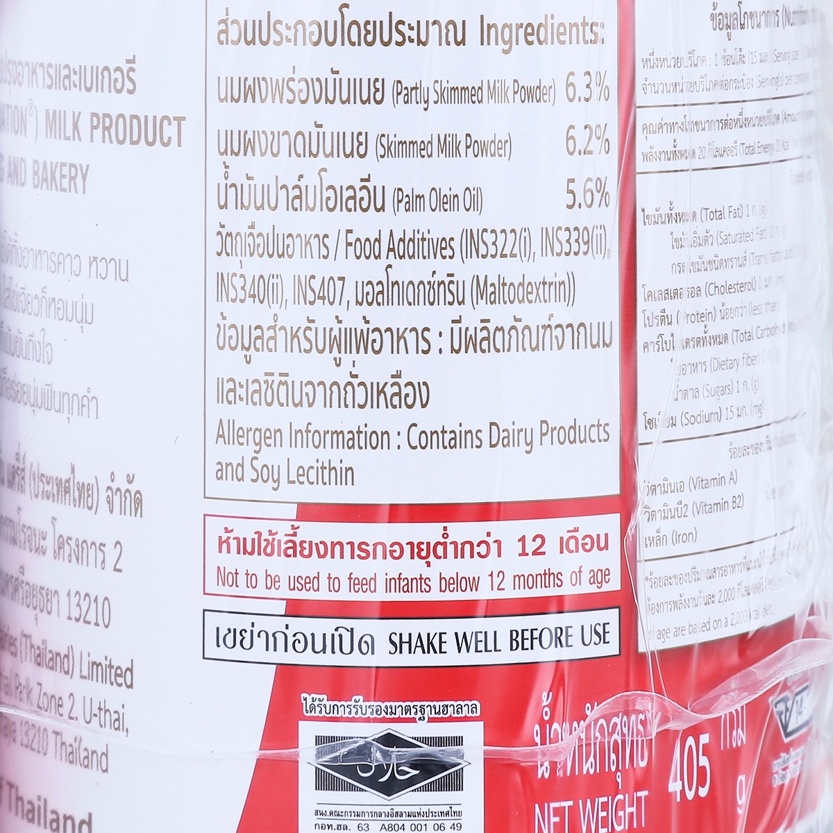 คาร์เนชัน ผลิตภัณฑ์นมสำหรับปรุงอาหารและเบเกอรี่ 405 ก. แพ็ค 6_4