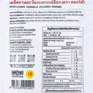 ตราดอกไม้ เมล็ดทานตะวันกะเทาะเปลือก 80 ก._thumbnail_3