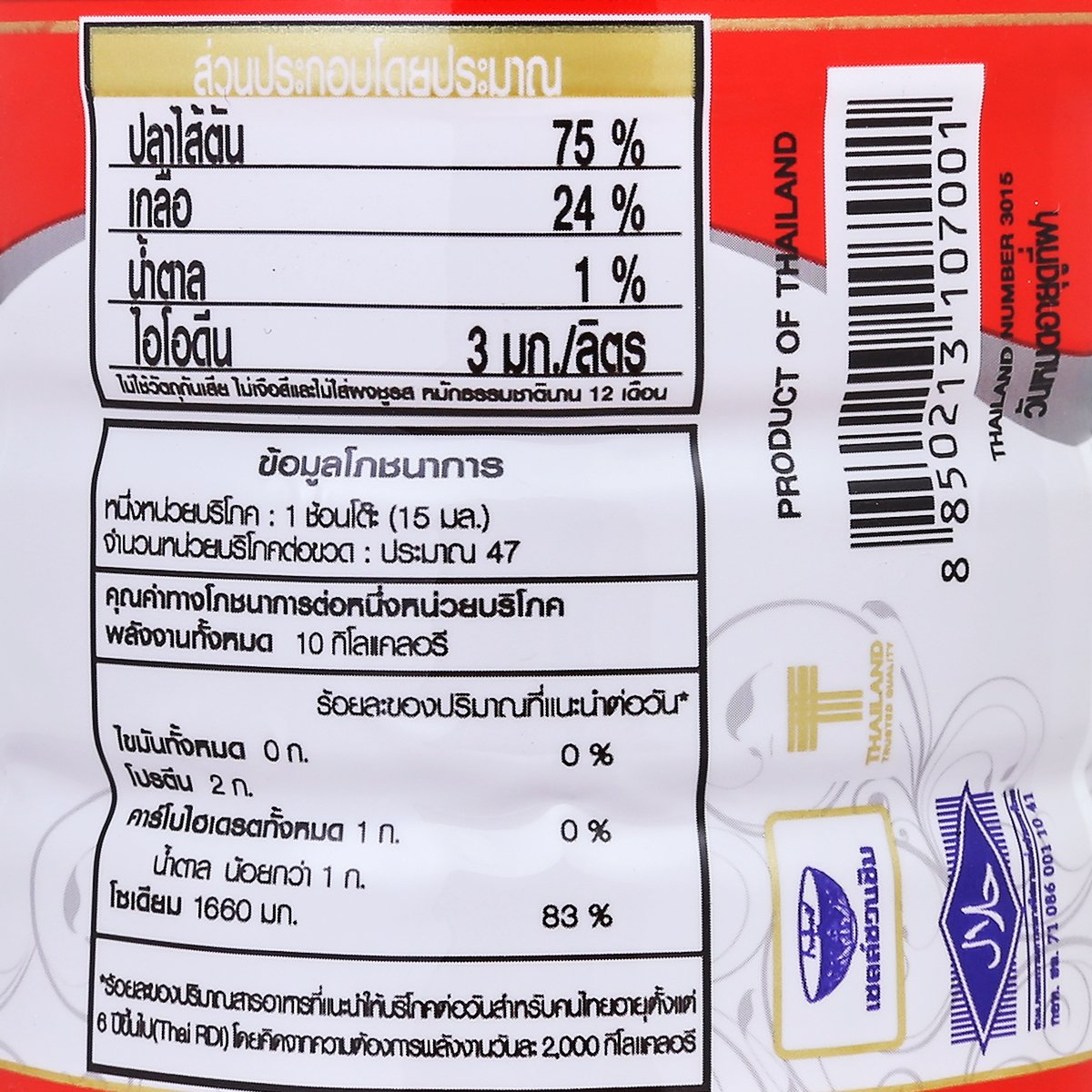 หอยนางรม น้ำปลาแท้ ชนิดขวดเพ็ท 700 มล._3