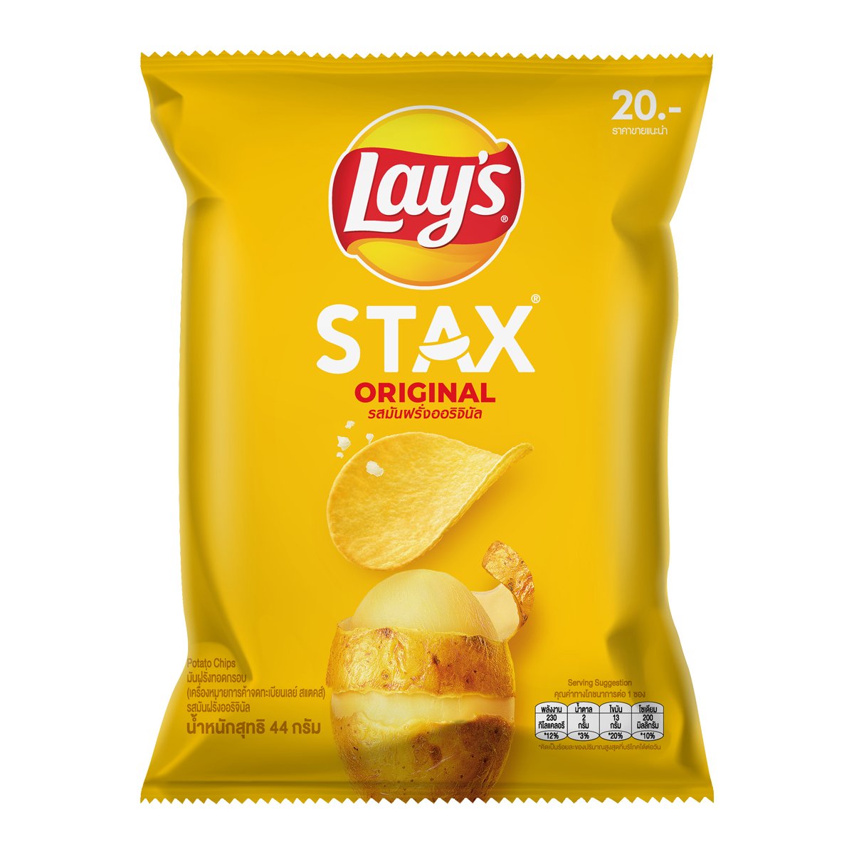 เลย์ STAX ออริจินอล