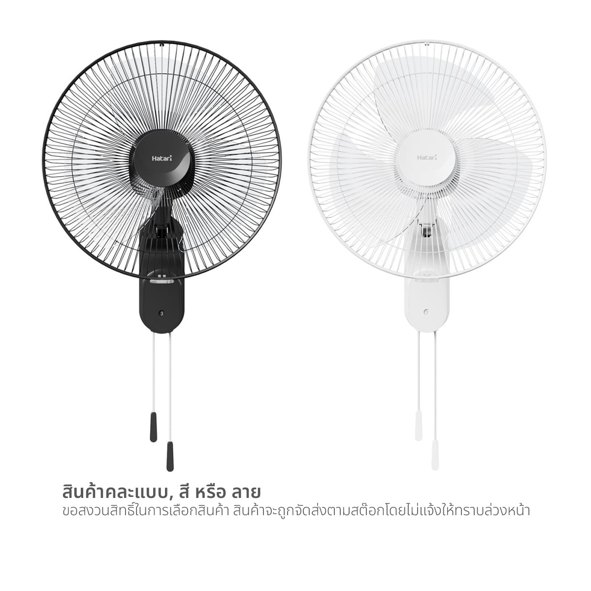 ฮาตาริ พัดลมติดผนัง รุ่น W16M1 ขนาด 16 นิ้ว คละสี_1