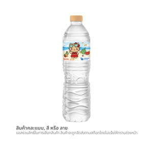 สิงห์ น้ำดื่ม 750 มล.