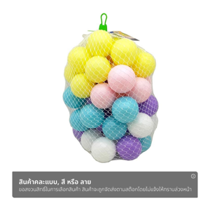 ชุดลูกบอล สีพาสเทล 50 ลูก ถุงตาข่าย รุ่น 2010 (สินค้าคละสี ไม่สามารถเลือกได้)_thumbnail_1